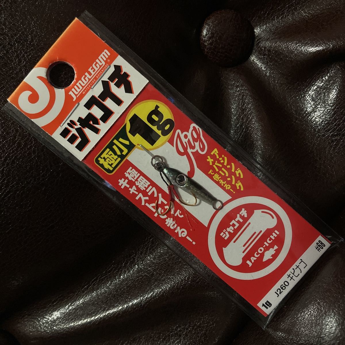 1.0g ジャコイチ 新品 ジャングルジム キビナゴ アジ メバル ジグ アジング メバリング ジギング メタルジグ プラグ プラッキング 1g拍卖