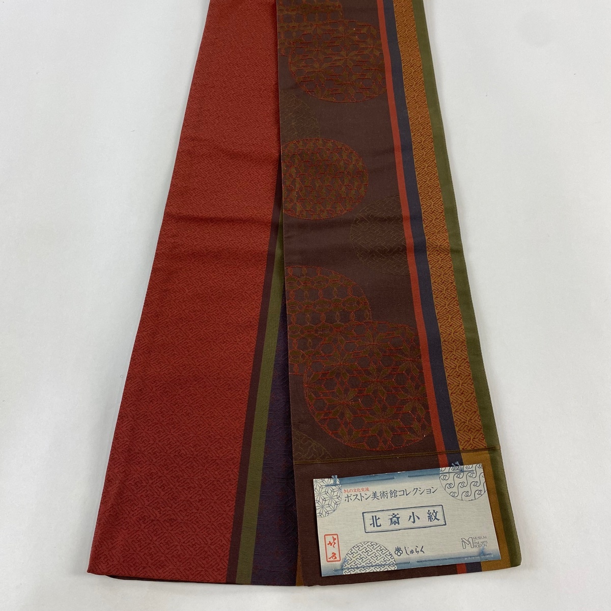 半幅帯 美品 秀品 証紙 じゅらく 丸文 縞 赤茶 正絹 【中古】拍卖