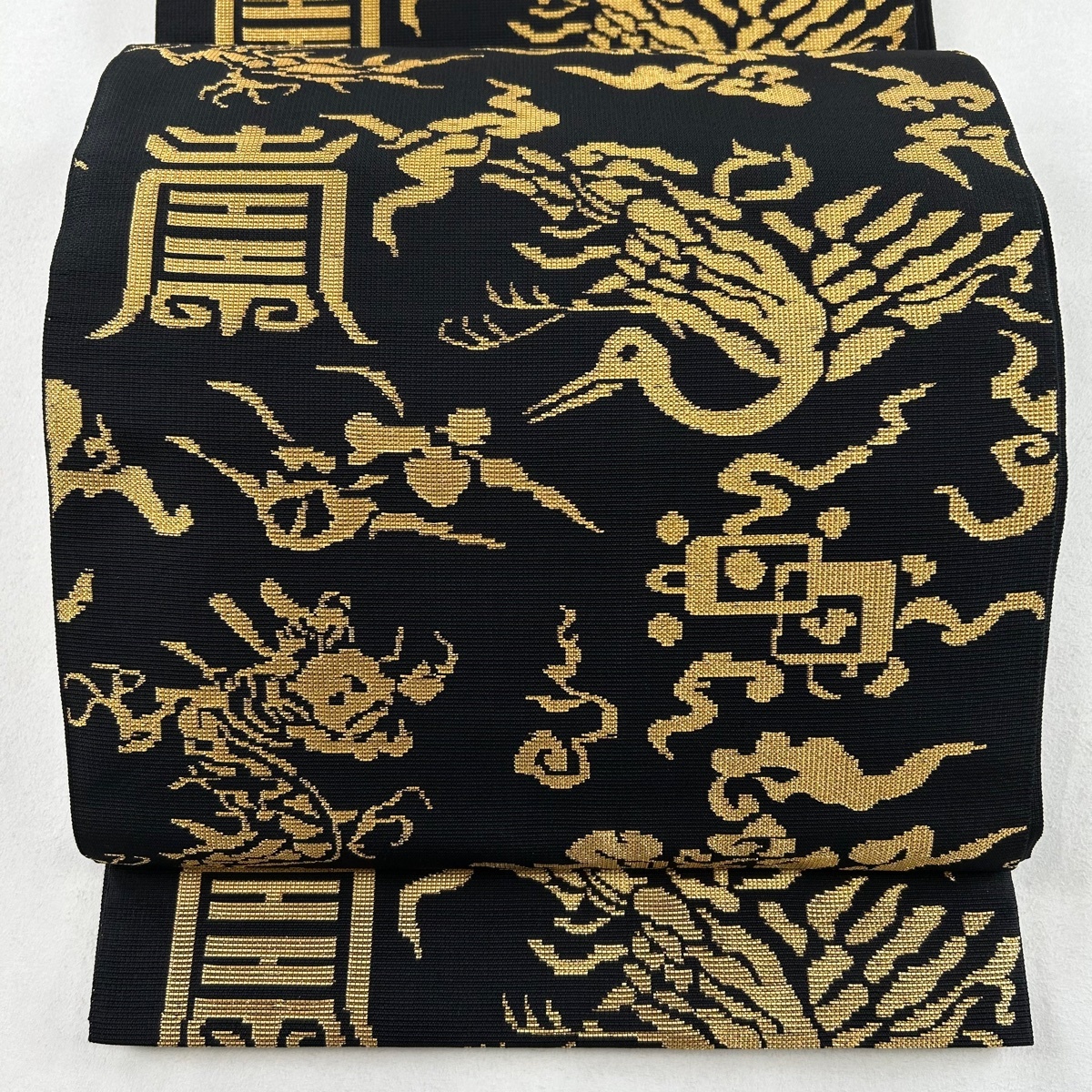 袋帯 名品 鶴 文字文 金糸 箔 黒 六通 正絹 【中古】拍卖