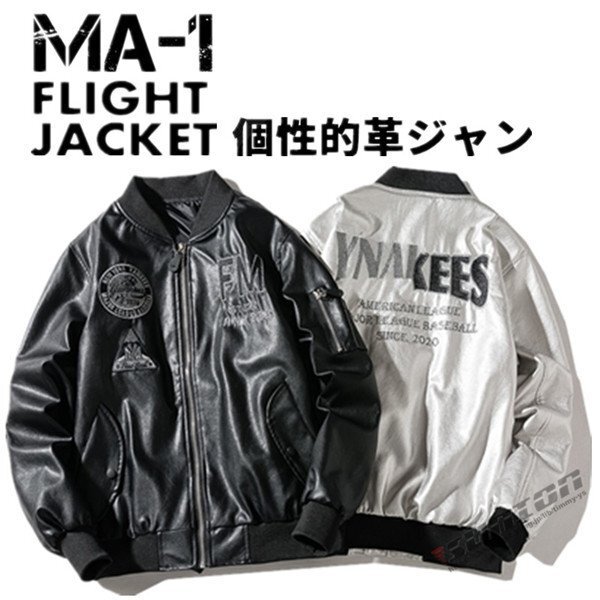 革ジャン MA-1 レザージャケット メンズ 裏起毛 フライトジャケット バイク PUライダースジャケット カジュアル レザーコ拍卖