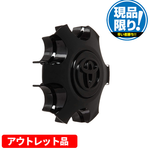 アウトレット品 US トヨタ純正品 TOYOTA タコマ 2008-2015年 センターキャップ グロスブラック 1個拍卖