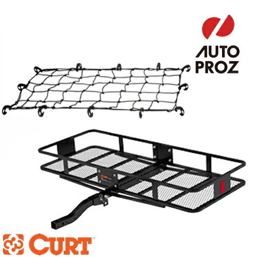 ヒッチキャリア ネットセット CURT カーゴキャリア 18153 オリジナルカーゴネット 折り畳み可 2インチ/50.8mm ヒッチカーゴ 正規品拍卖