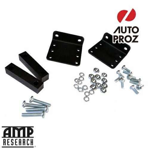 AMP Research 正規品 日産 フロンティア 1998-2017年 トヨタ T-100 1993-1998年 ベッドエクステンダーHD用 取り付け ブラケット キット拍卖