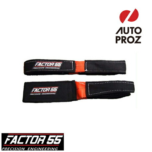 ファクター55 正規品 Factor 55 ショートストラップ2 1本拍卖