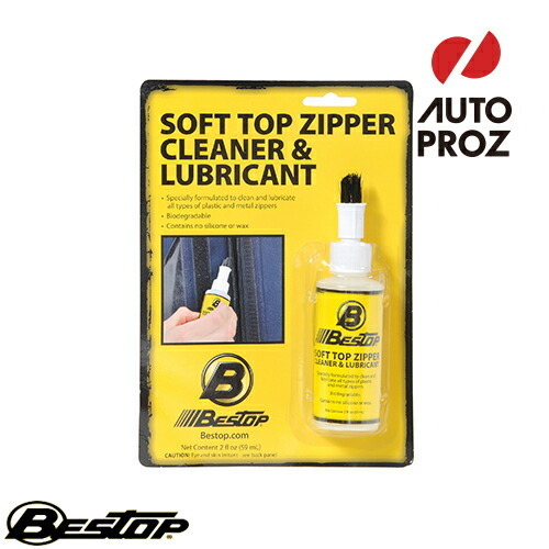 ソフトトップ ジッパークリーナー 容量 59ml BESTOP べストップ 正規品拍卖
