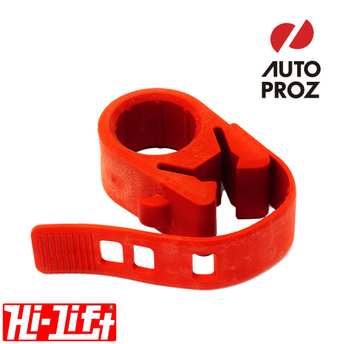 Hi-Lift 正規品 ハイリフト ハンドルキーパー レッド拍卖