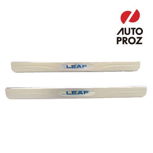 US日産 純正品 NISSAN LEAF リーフ ドアシルプロテクター/スカッフプレート拍卖