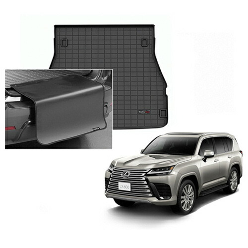 ラゲッジマット レクサス LX600 7人乗り 2022年以降現行 2列目以降 プロテクター付 WeatherTech ウェザーテック 正規品拍卖