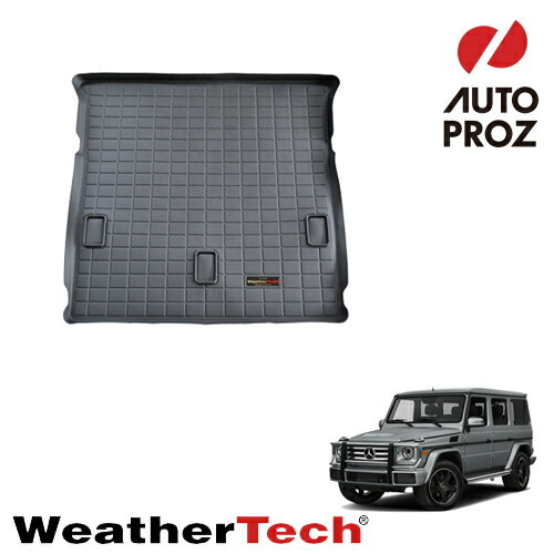 ラゲッジマット メルセデスベンツ ゲレンデ/Gクラス W463型 2002-2018年 カーゴトレー WeatherTech 正規品拍卖