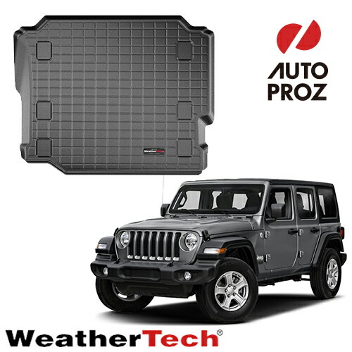 ラゲッジマット ジープ JLラングラー 4ドア 2列目以降 サブウーハー/フラットロードフロアなし WeatherTech 正規品拍卖