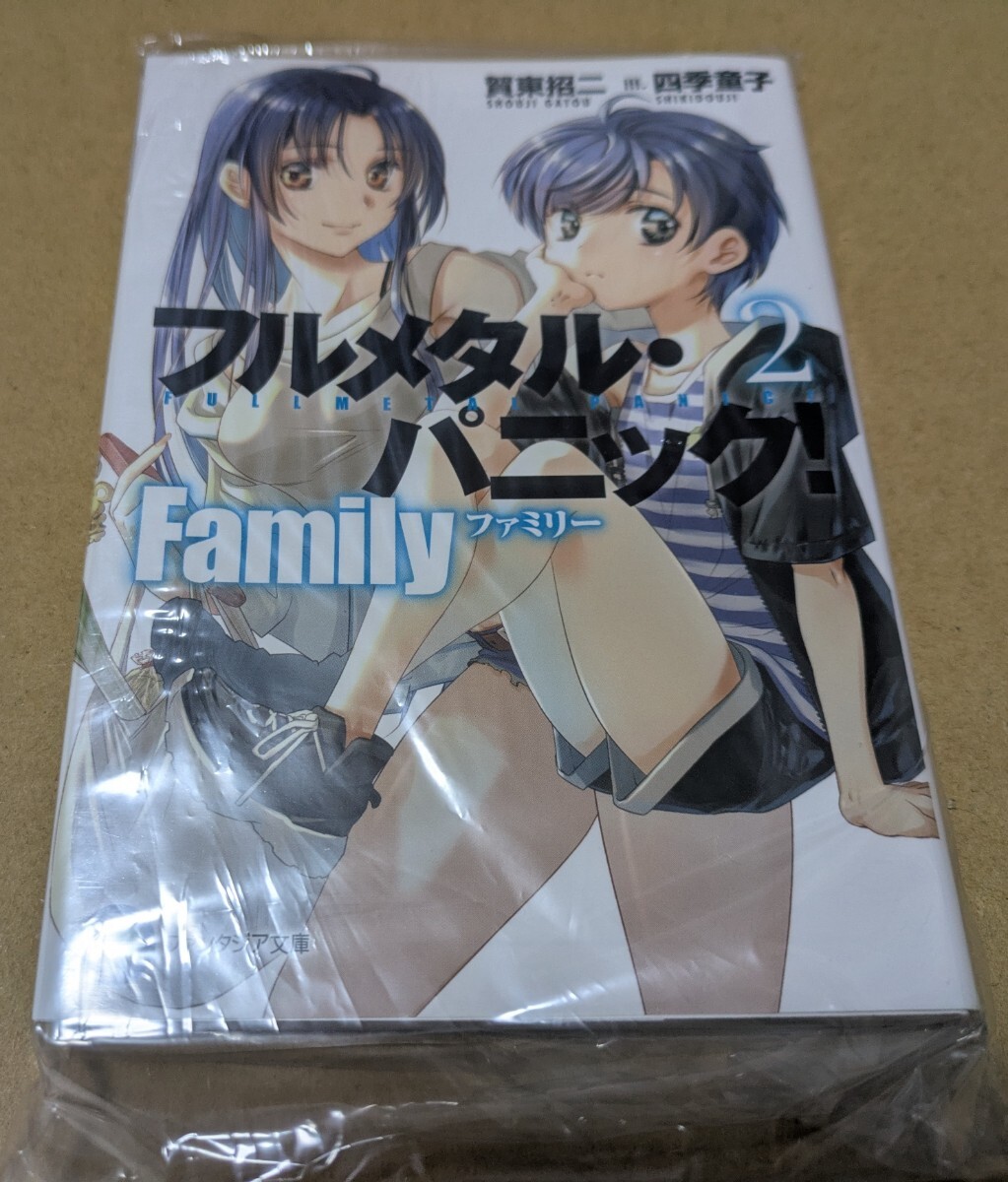 未読 フルメタル・パニック! Family 2巻 賀東招二 四季童子拍卖