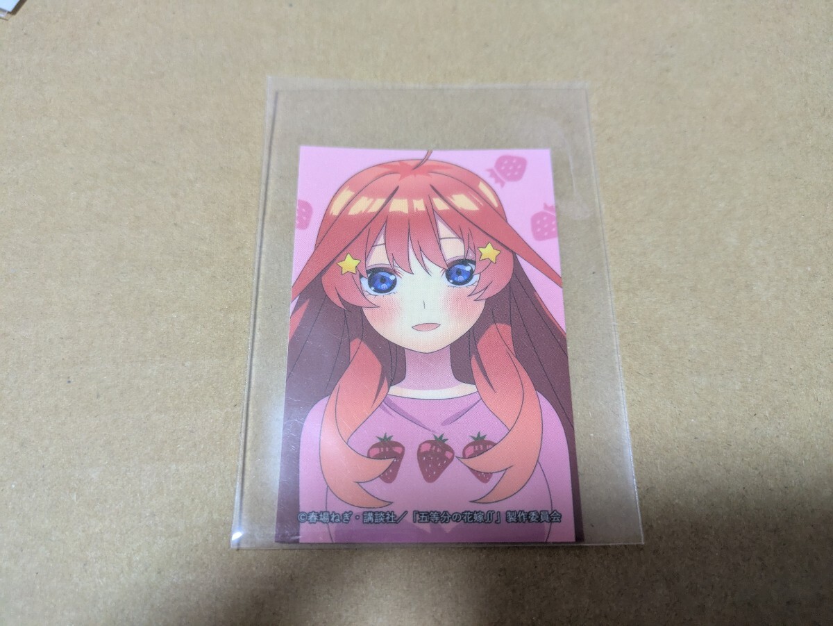 五等分の花嫁 ハイチュウ シール 中野五月 春場ねぎ拍卖