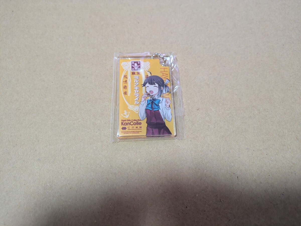 ローソン 艦これ 森永ミルクキャラメル アクリルホルダー 早波 艦隊これくしょん拍卖