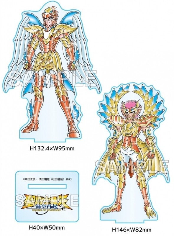 聖闘士星矢 海皇再起 RERISE OF POSEIDON 2巻 ゲーマーズ有償特典 オリジナルアクリルフィギュア 2体セット 車田正美 須田綱鑑拍卖