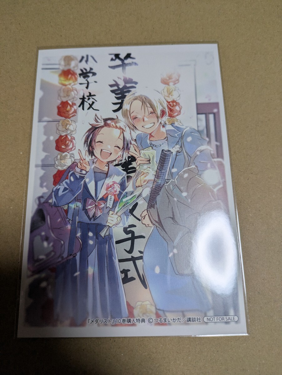 メダリスト 10巻 COMIC ZIN購入特典 イラストカード つるまいかだ拍卖