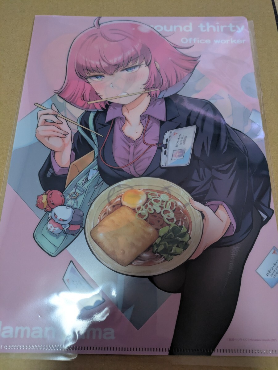 ラル飯 6巻 & アラサーOLハマーン様 7巻 同時購入特典 クリアファイル 谷和也 矢立肇 富野由悠季 鈴木小波拍卖