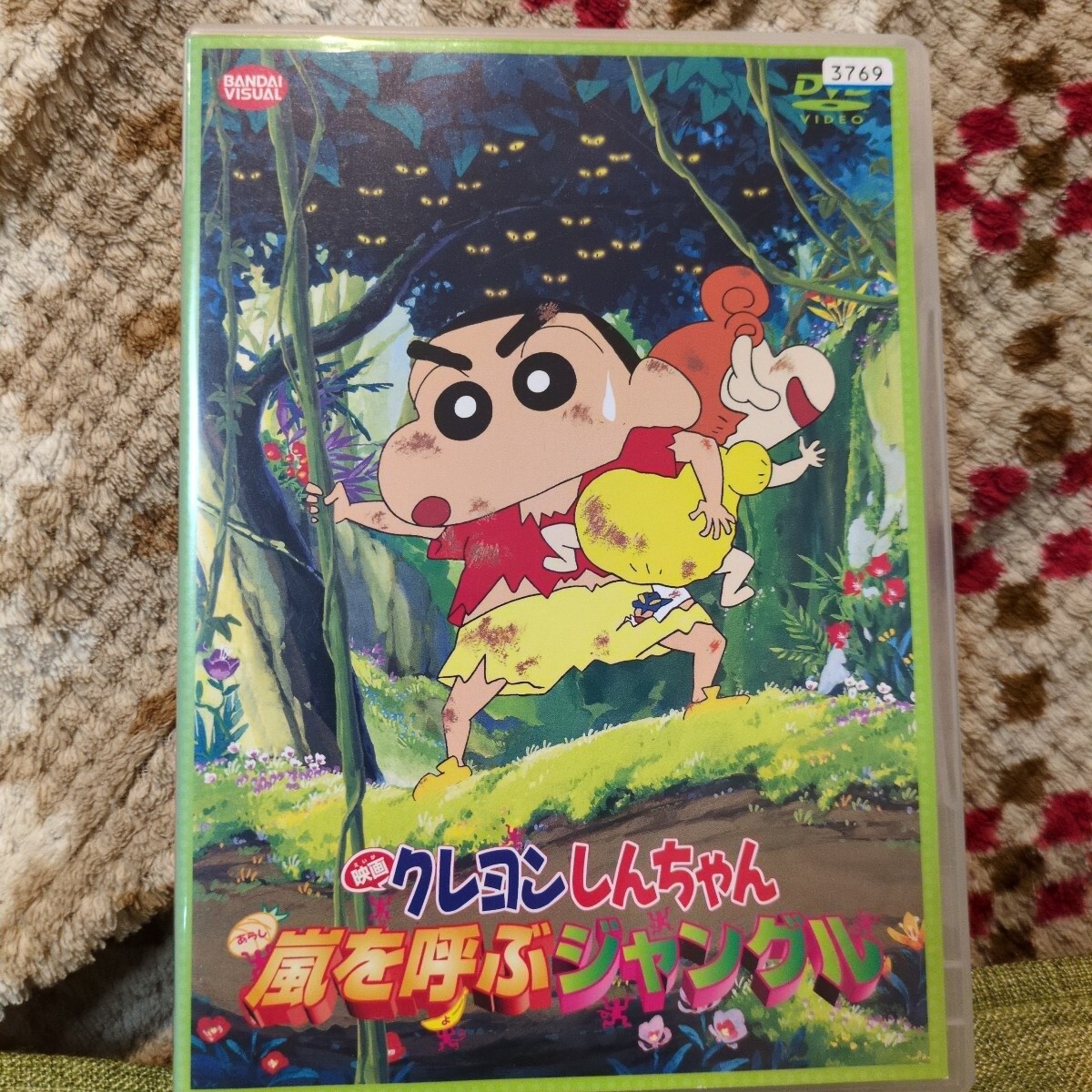 送料無料「映画 クレヨンしんちゃん 嵐を呼ぶジャングル」レンタル落ち 動作OK 国内正規品 拍卖