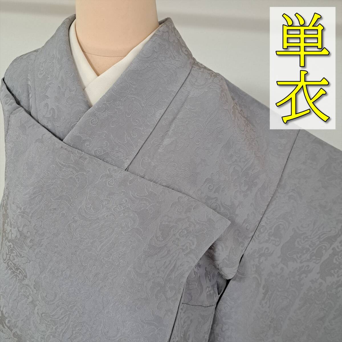 即決■着物の越田■裄63身丈156.5 正絹 色無地 単衣 一つ紋 地紋 フォーマル お茶席 パーティー等にも 初夏 初秋 ■ま31R01a拍卖