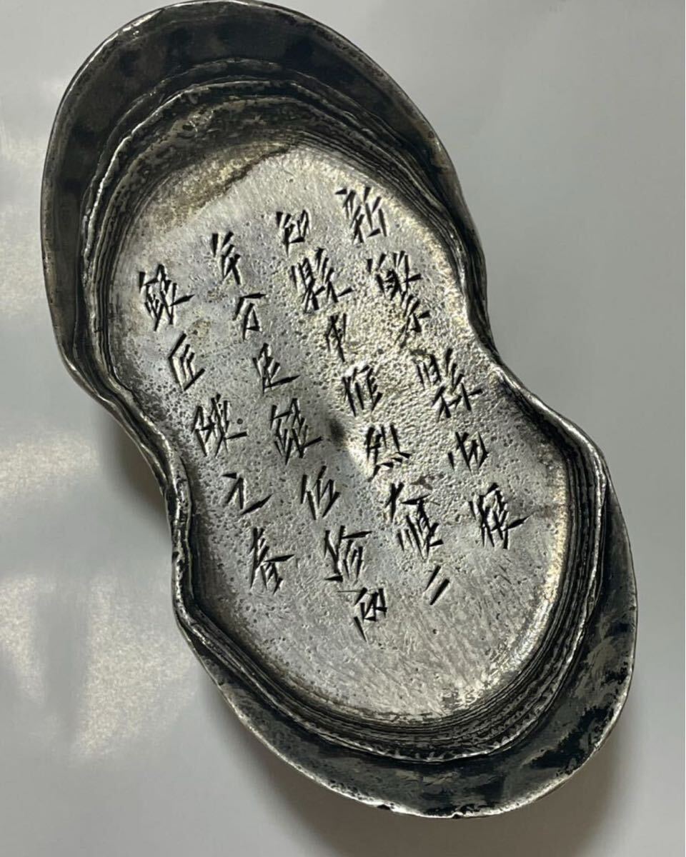 中国硬貨 中国古銭 大清時代 巨大元宝銀錠 風水改 時代物 大型銀元宝 金運UP 【古文】銘 紋銀 中国銀錠 牌坊錠 馬蹄銀 重さ:1836g拍卖