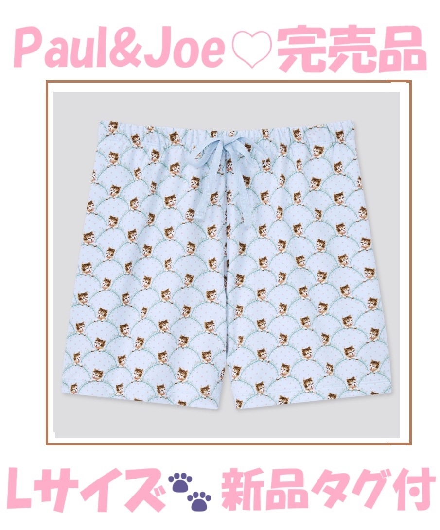 完売品★レア★L★新品★ポール&ジョー★キャット★猫★ショートパンツ★ユニクロ★ネコ★コラボ★UNIQLO★ライトブルー★ラウンジ★水色拍卖
