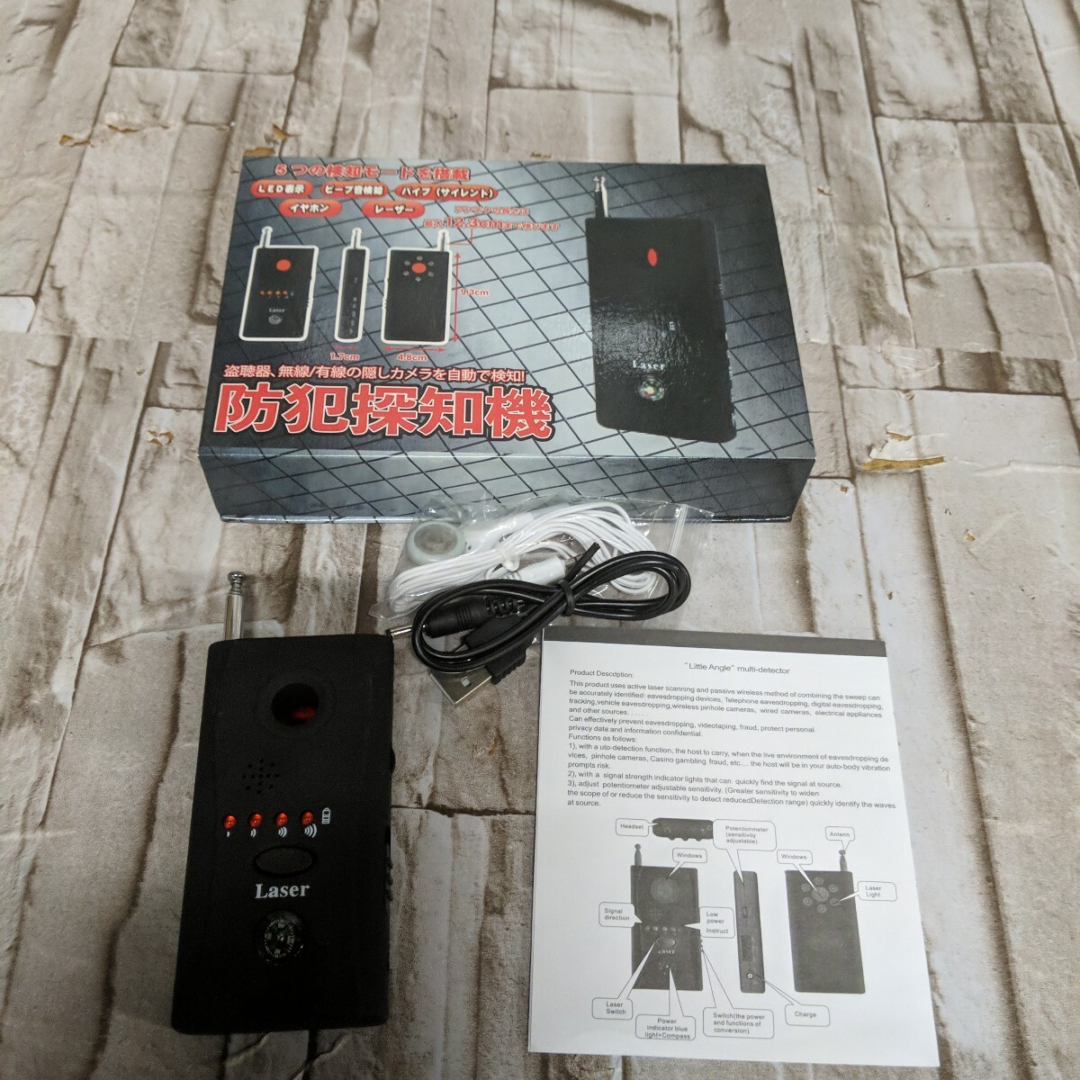 SKSZ1170 ▲ 防犯探知機 無線 有線 自動検知機 盗聴器発見器 USB充電 防犯 ストーカー対策 動作未確認の現状品拍卖