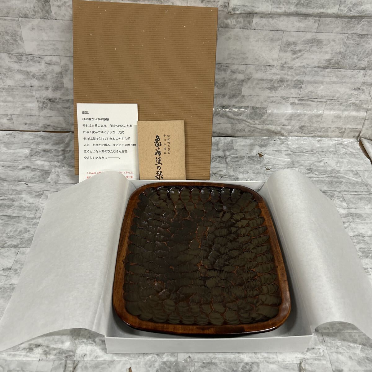 SKAM-1958 ▲ お盆 伝統工芸 漆器 象谷塗の栞 保管品 未使用 漆芸拍卖