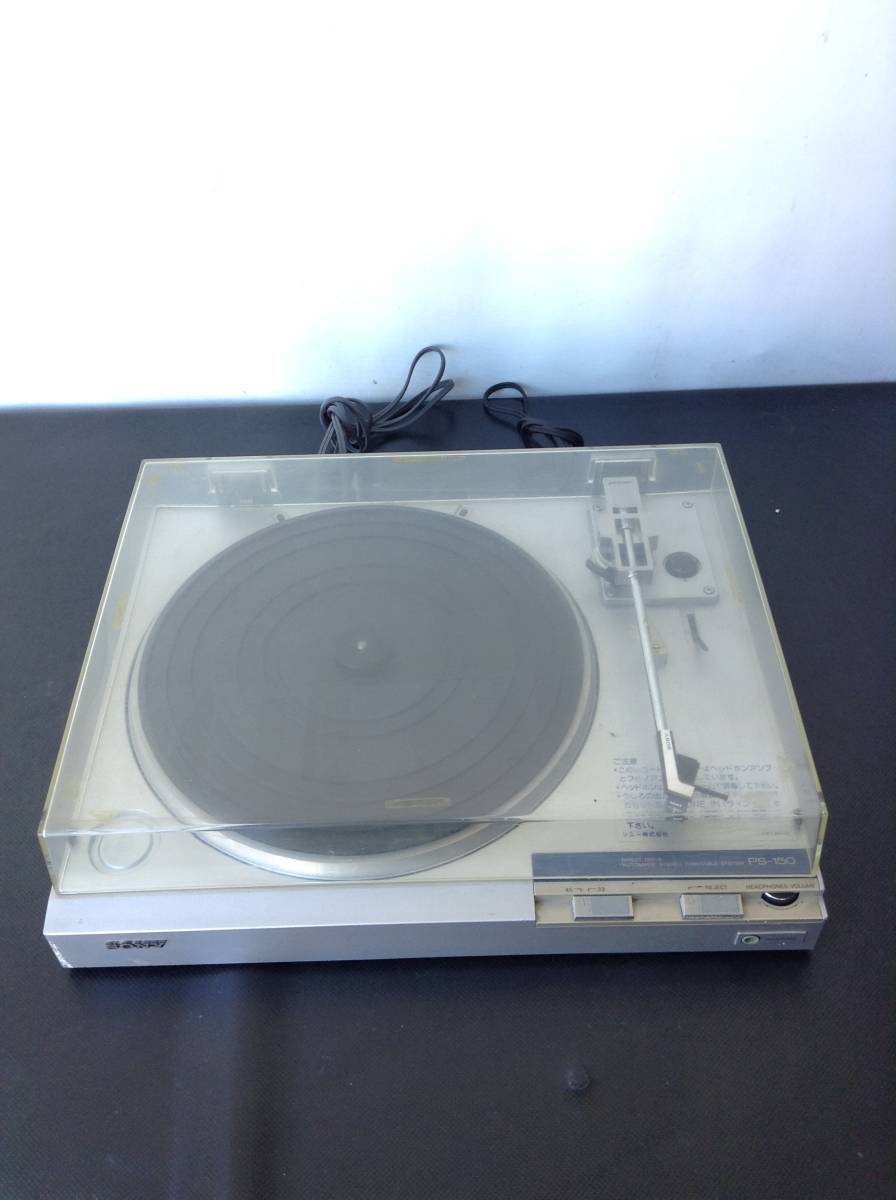 N803○SONY ソニー ステレオターンテーブルシステム レコードプレーヤー PS-150 昭和 レトロ アンティーク 通電OK拍卖