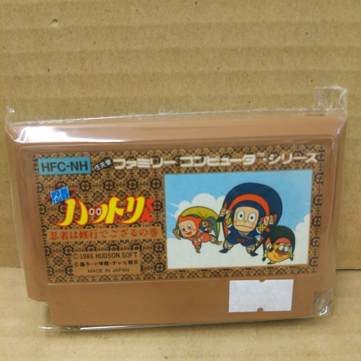 忍者ハットリくん 忍者は修行でござるの巻 ファミコン ソフトのみ 初期動作確認済拍卖