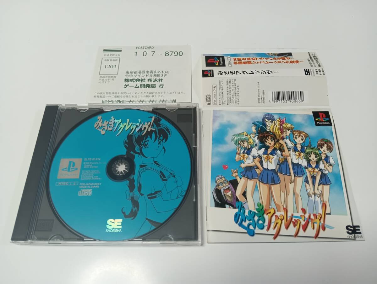 -PS みさきアグレッシブ! 学園格闘シミュレーション 即決 ■■ まとめて送料値引き中 ■■拍卖