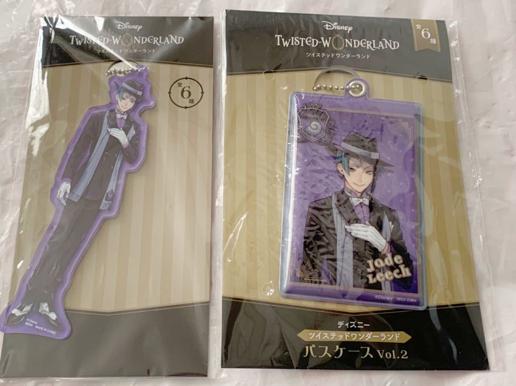 【ジェイド・リーチ】2種セット ディズニー ツイステッドワンダーランド アクリルチャーム パスケース ツイステ オクタヴィネル拍卖