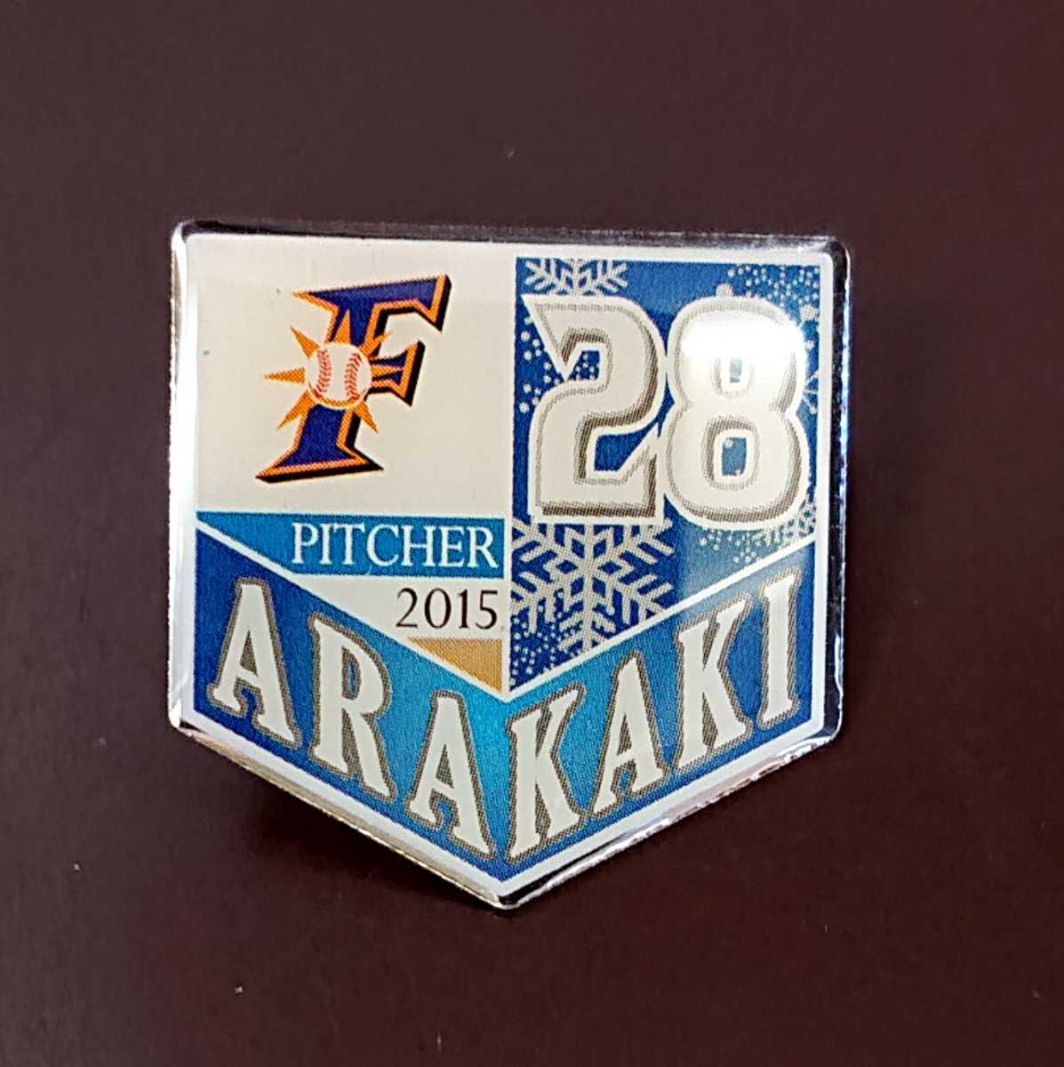 ●『新垣勇人』投手 ピンバッジ 2015年 北海道日本ハムファイターズ拍卖