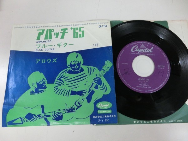 EP / アロウズ / アパッチ’65 / / CR-1254拍卖