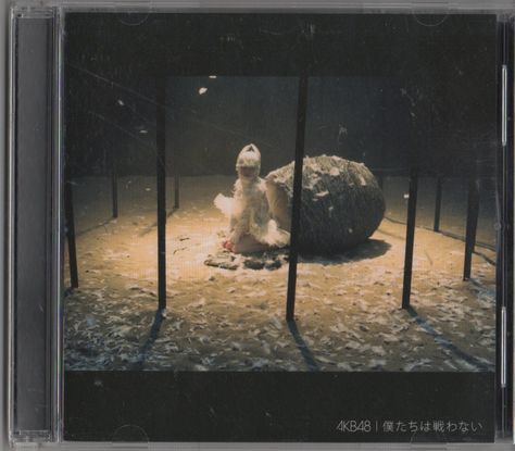 CD★AKB48/僕たちは戦わない拍卖