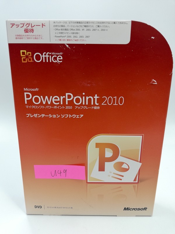 Microsoft Office PowerPoint 2010 日本語版 アップグレード優待 パッケージ版 パワーポイント U49拍卖