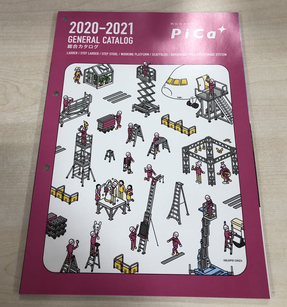 pica 総合カタログ 梯子 脚立 作業台 足場拍卖