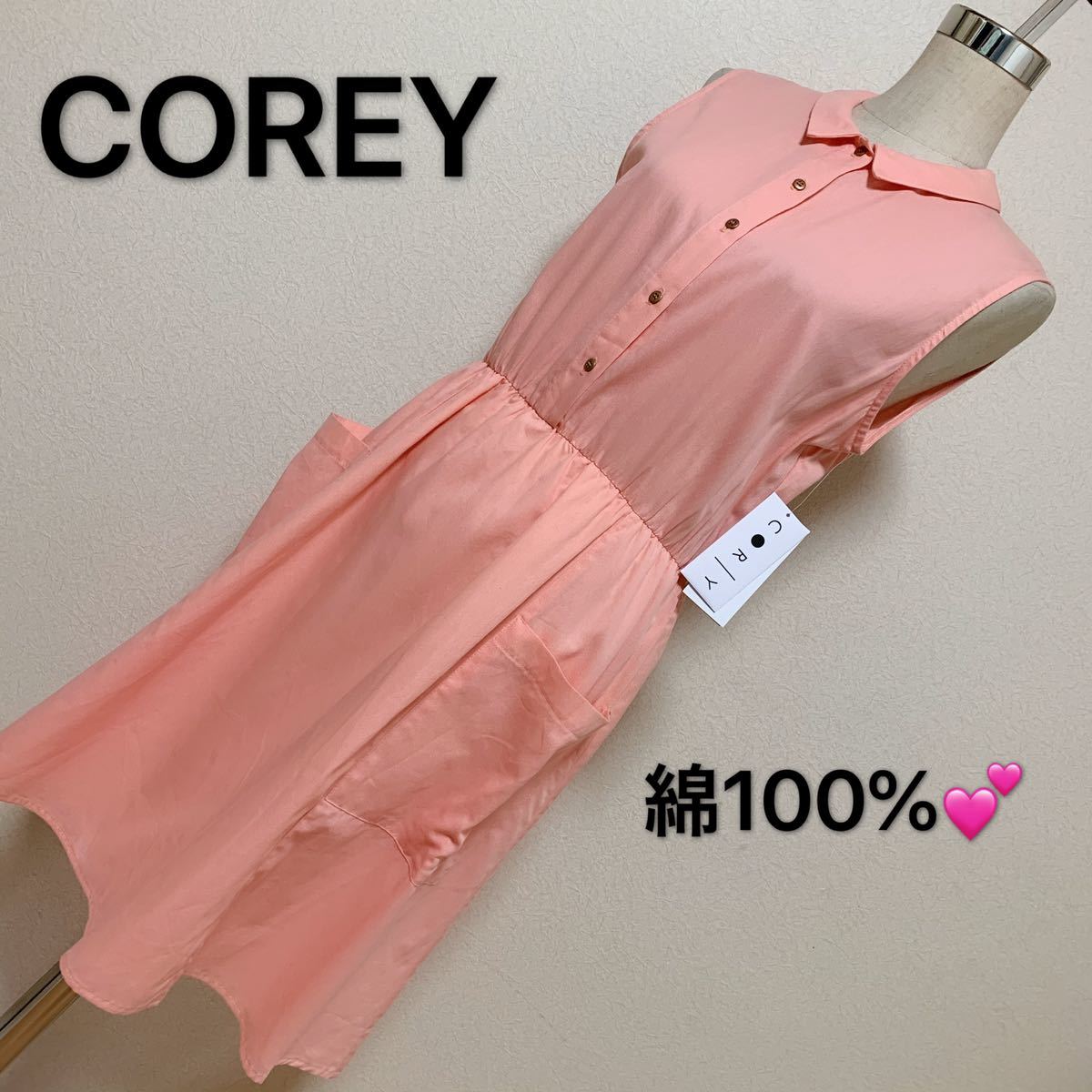 Corey Lynn Calter ワンピースレディース 早い者勝ち 激安 素敵 ブランド 上品 可愛いおしゃれ 通学 通勤 デート 合コン タグ付きセクシー拍卖