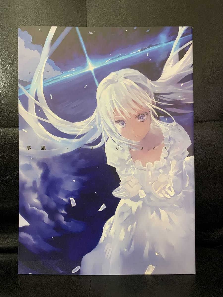 夢風 同人誌 イラスト集 bob ぴよんぴよん堂拍卖