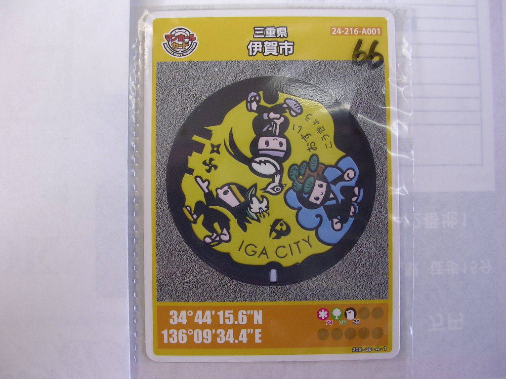 ■マンホールカード■ 伊賀市 ■ダム(#66拍卖