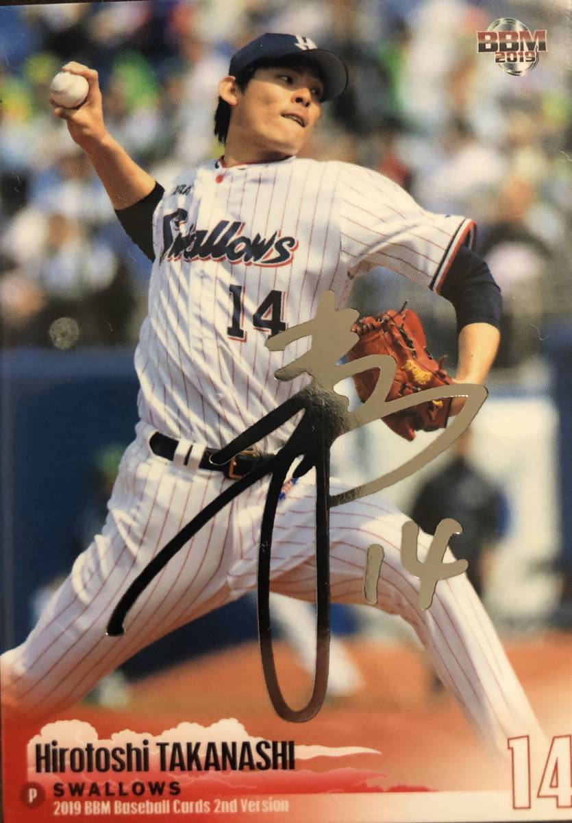 2019BBM 2nd ヤクルト 高梨裕稔選手シルバーサインカード拍卖