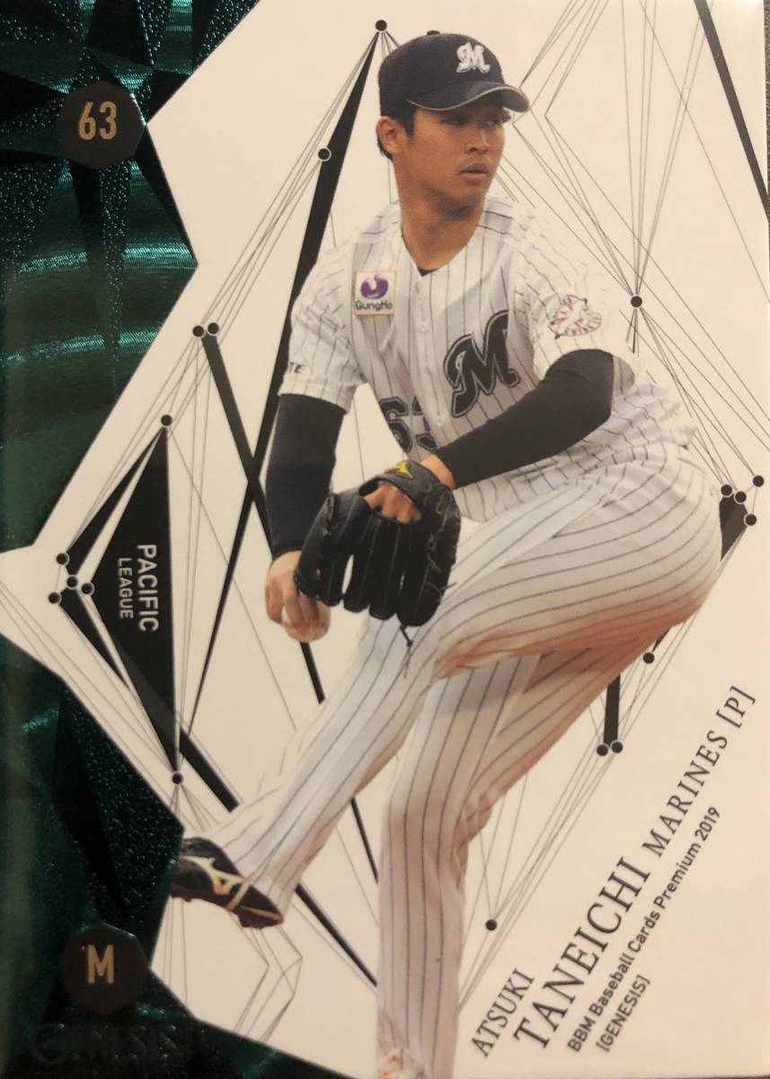 2019BBM GENESIS ロッテ 種市篤暉選手150枚シリアルカード拍卖