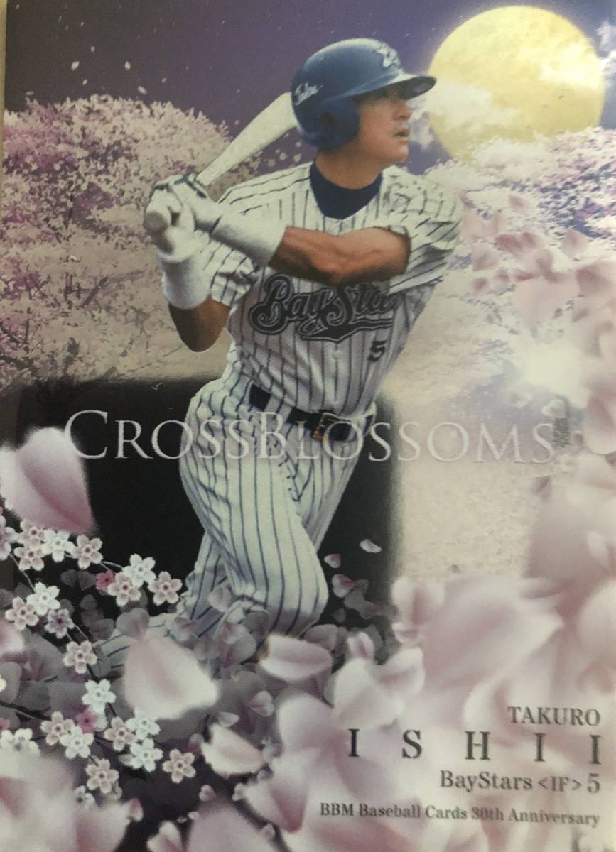 2020BBM 30周年 横浜 石井琢朗選手CROSSBLOSSOMSインサートカード拍卖