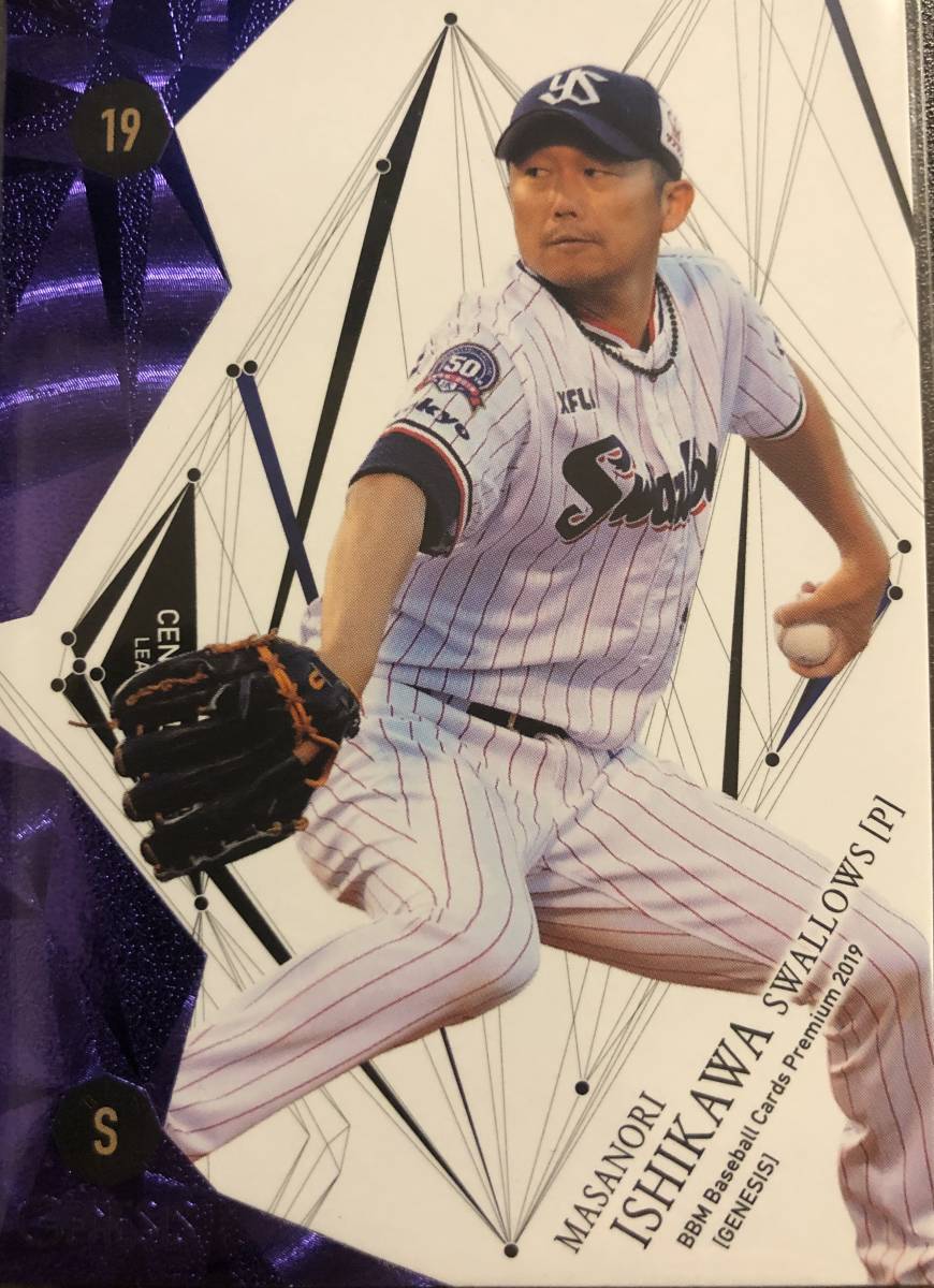 2019BBM GENESIS ヤクルト 石川雅規選手25枚シリアルカード拍卖