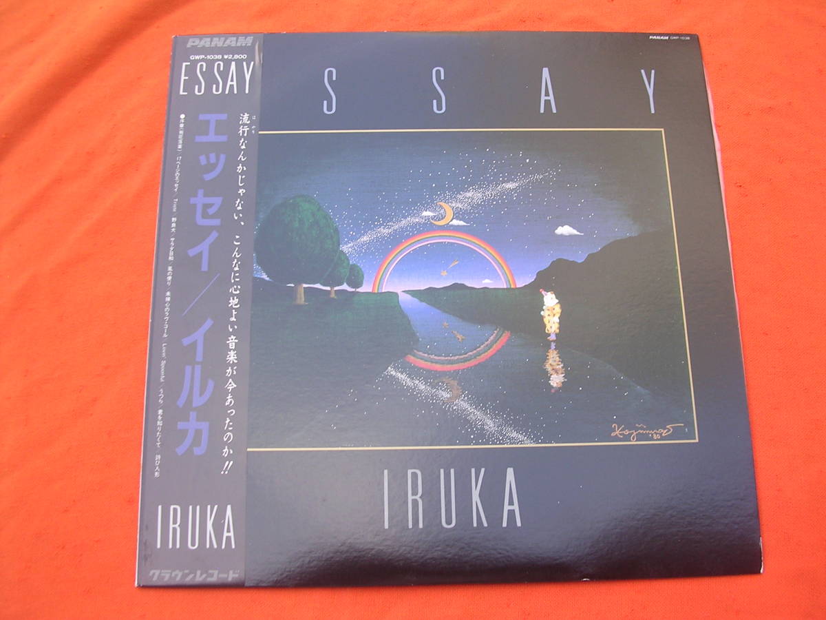 LP・帯◇イルカ/エッセイ 拍卖