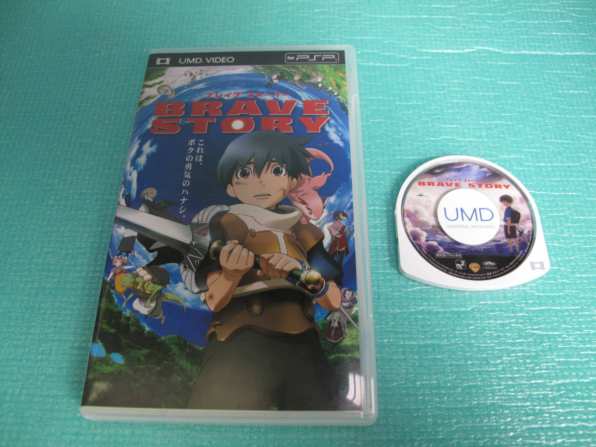 PSP ブレイブ ストーリー  UMD VIDEO拍卖