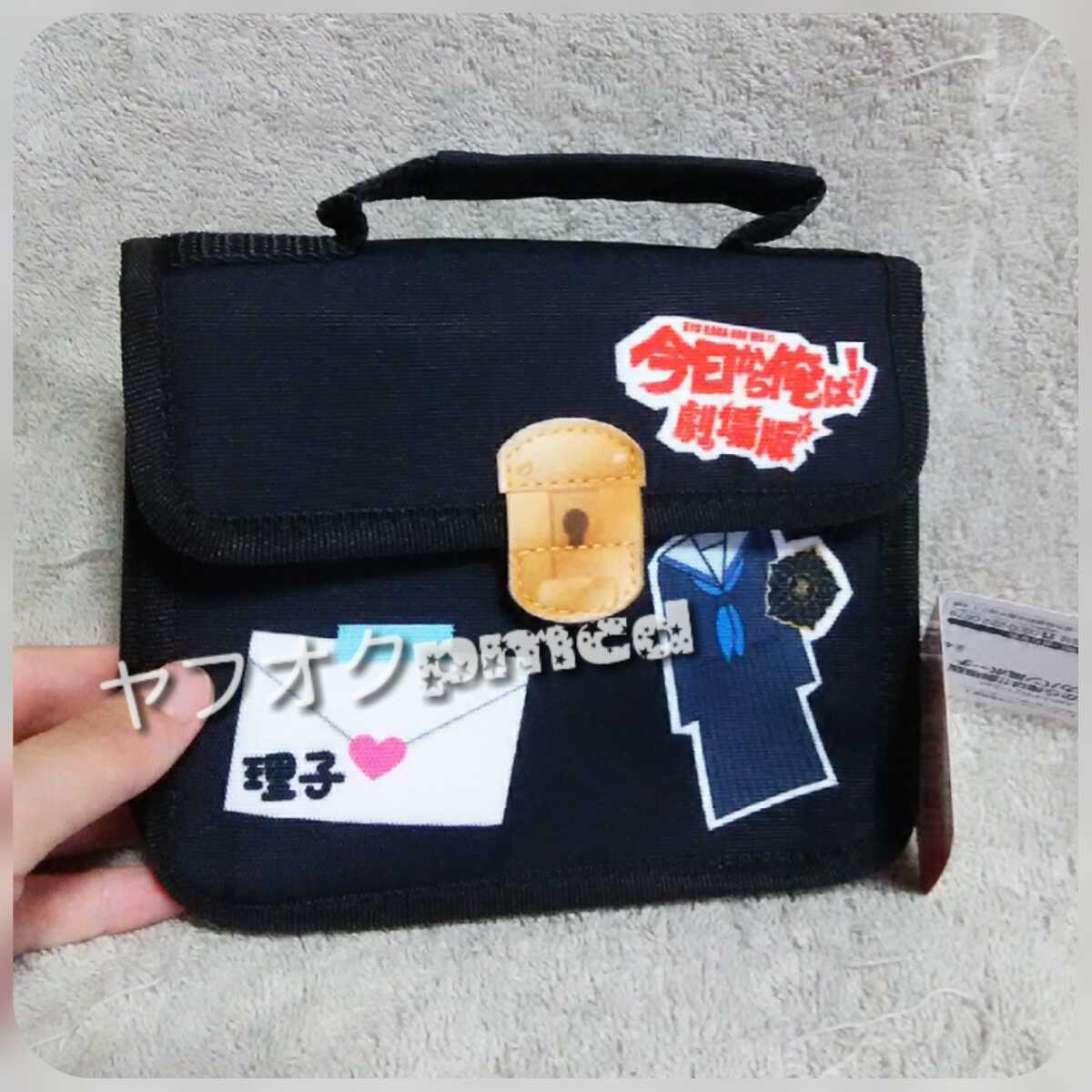 今日から俺は!! 劇場版 学生カバン風ポーチ 理子拍卖