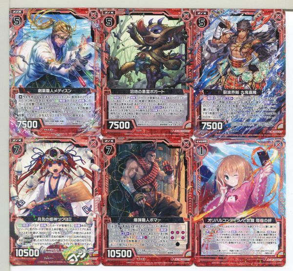 Z/X ゼクス -Zillions of enemy X- カード 60枚セット!(32)拍卖