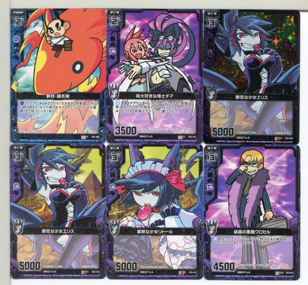 Z/X ゼクス -Zillions of enemy X- カード 60枚セット!(43)拍卖