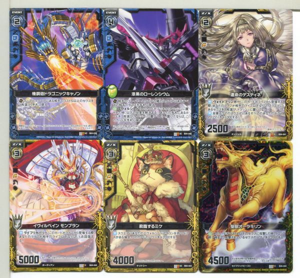 Z/X ゼクス -Zillions of enemy X- カード 60枚セット!(7)拍卖