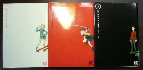 小路啓之 かげふみさん 全3巻 幻冬舎 コミックス バーズコミックス 古本 小路 啓之拍卖
