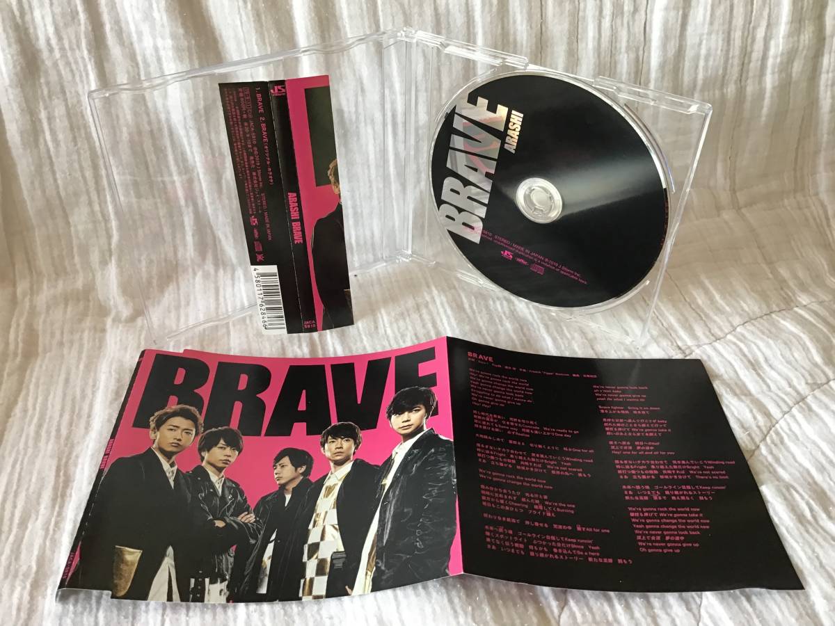 嵐『BRAVE』CDシングル帯付【通常盤】ARASHI櫻井翔大野智相葉雅紀松本潤二宮和也拍卖
